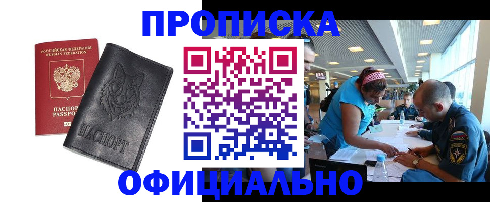 прописка паспорт в Новоуральске