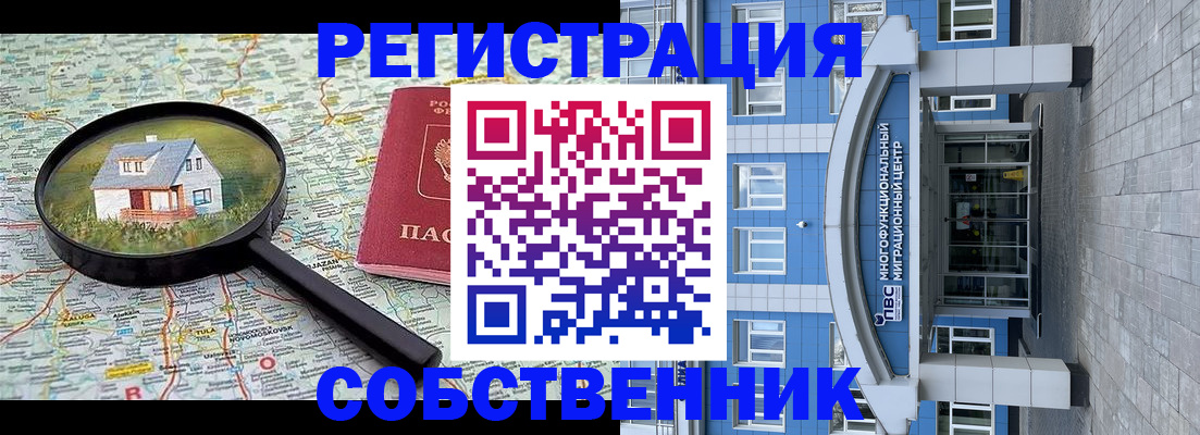 прописка в Новоуральске